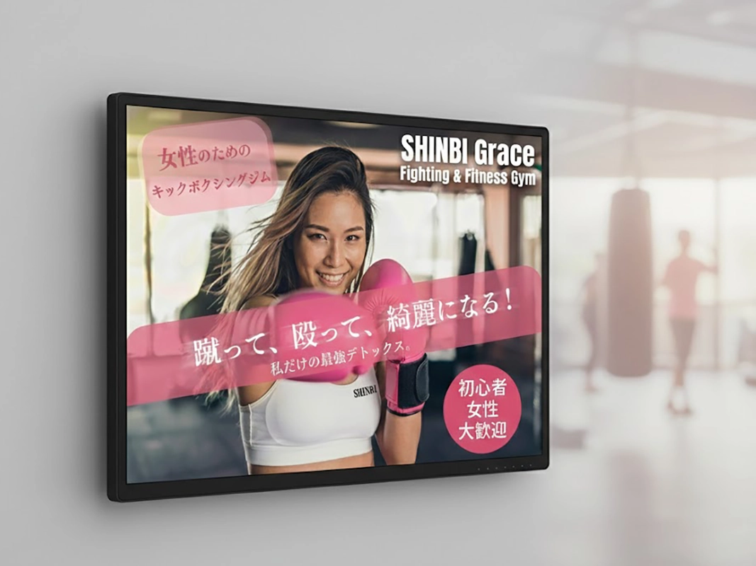 SHINBI Grace キックボクシングジム・バナー